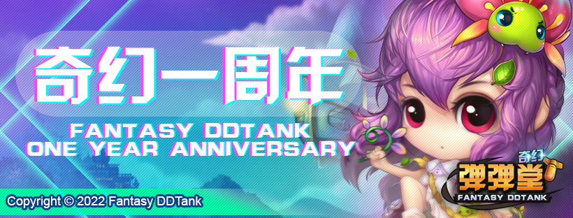 FantasyDDT-TopBG-Anniversary.png